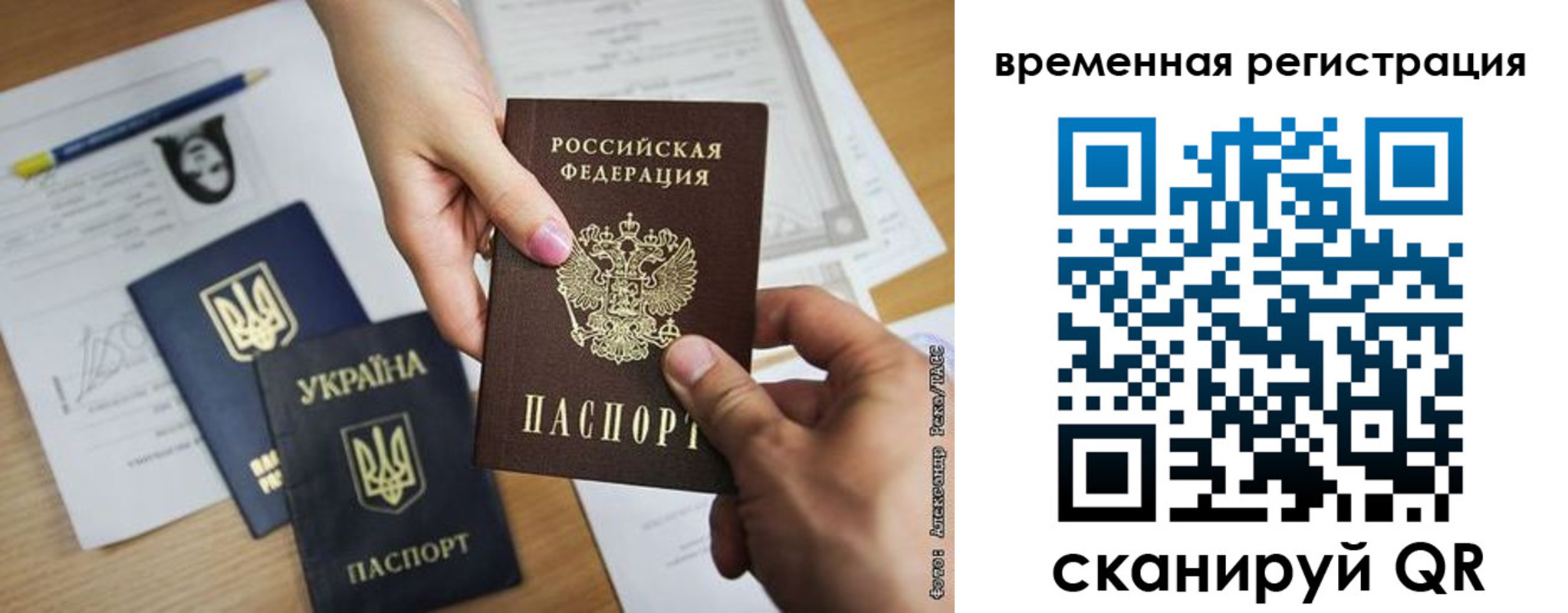 прописка законно в Ак-Довураке