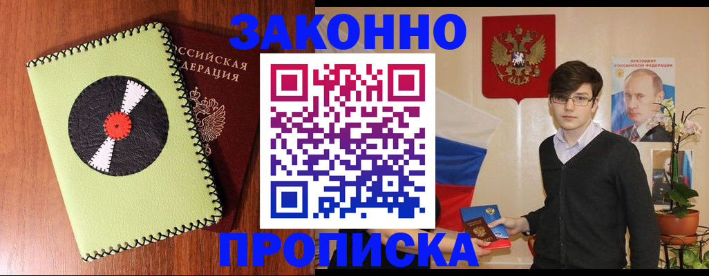 прописка для кредита в Ак-Довураке
