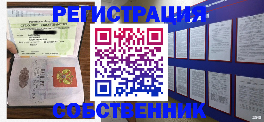 временная регистрация поиск в Ак-Довураке