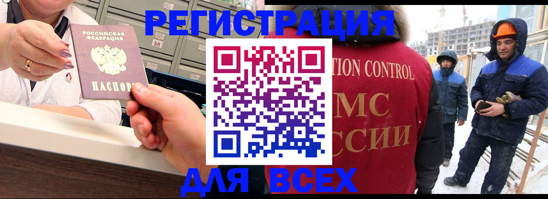 прописка для военкомата в Ак-Довураке