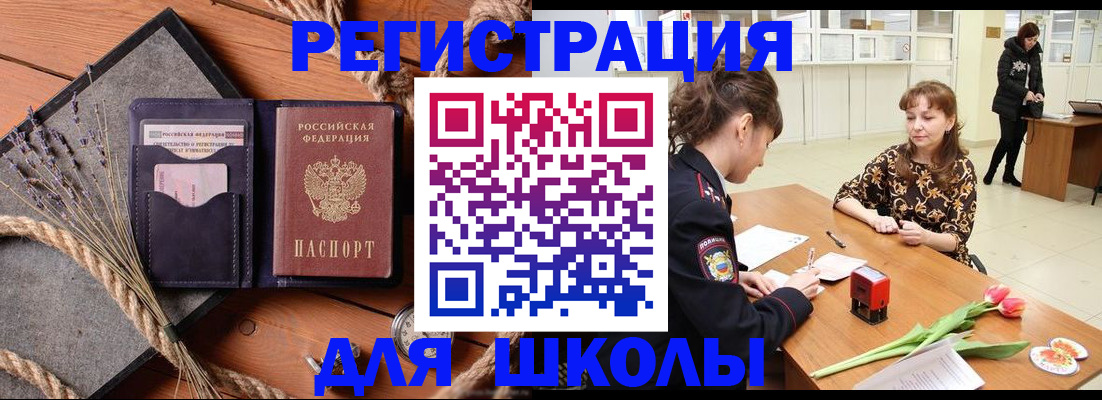 прописка паспорт в Ак-Довураке