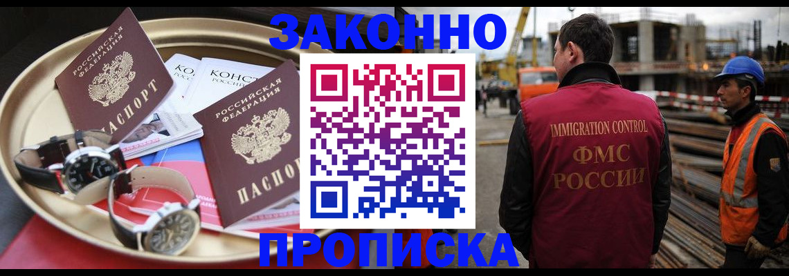 временная регистрация для школы в Ак-Довураке