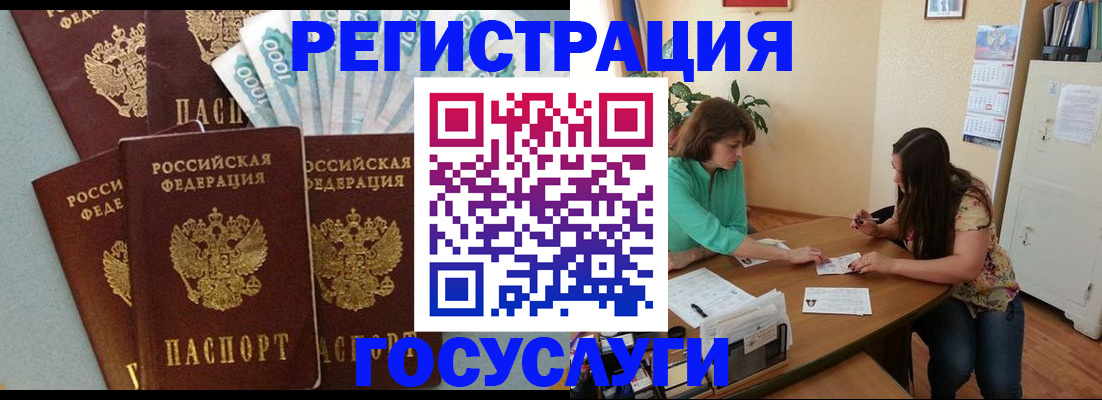 регистрация в Ак-Довураке