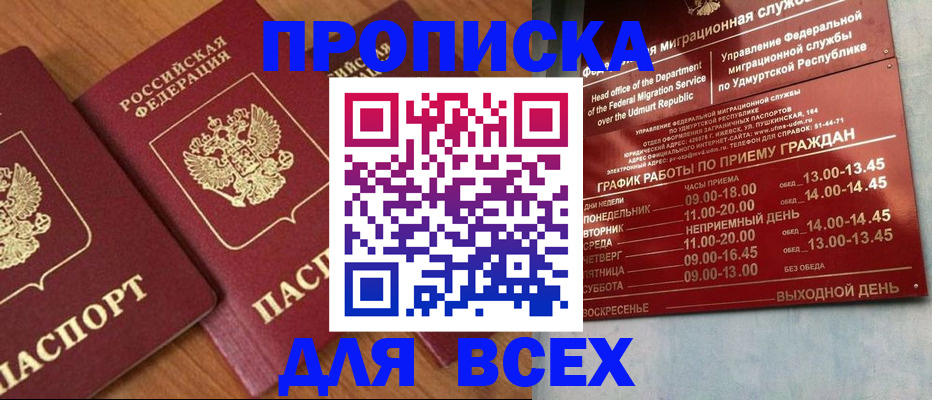 временная регистрация поиск в Ак-Довураке